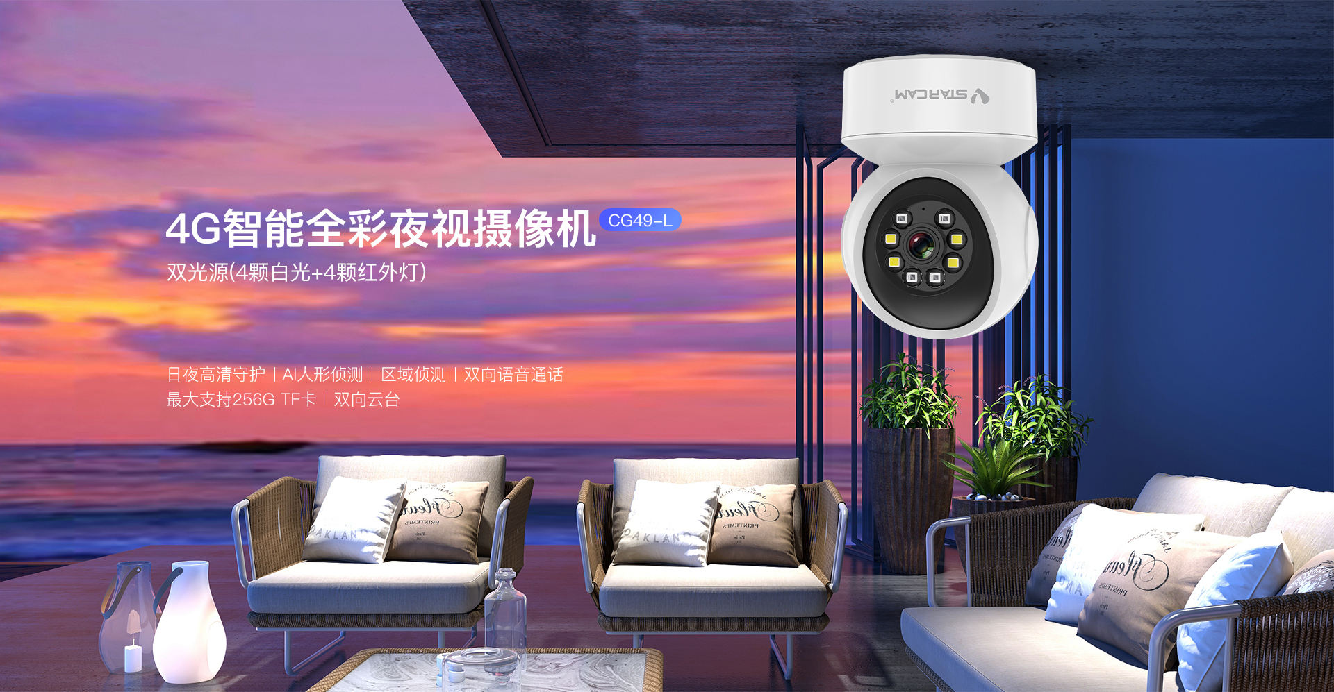 威视达康怎么样,威视达康摄像机