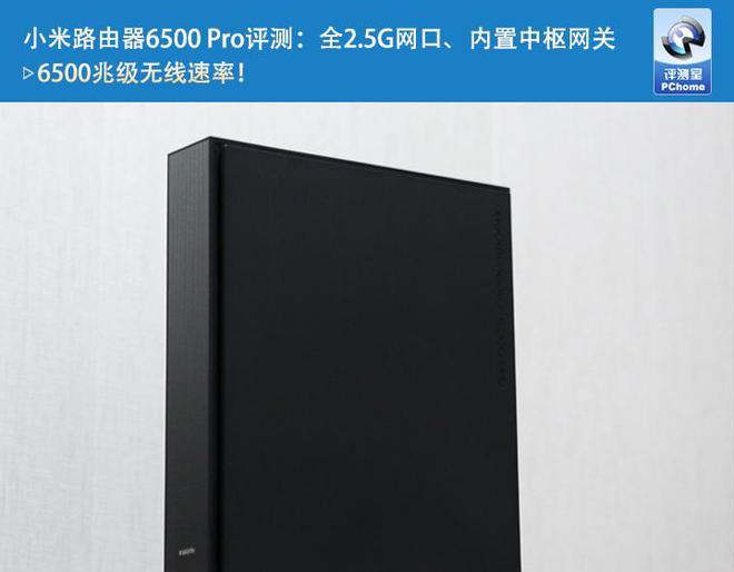 小米路由器6500pro实测,小米路由器be6500pro网关测评