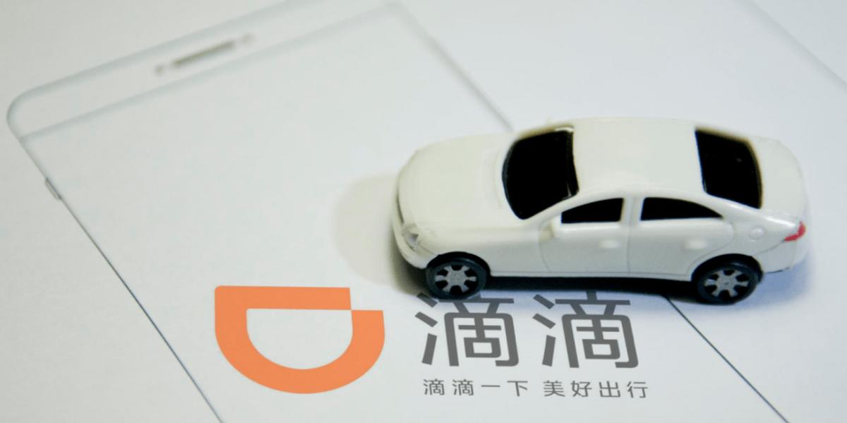 滴滴真的不错吗,滴滴靠谱不