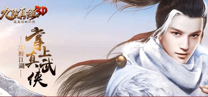 九阴真经3d武学排行榜,九阴真经3d峨眉高级武学