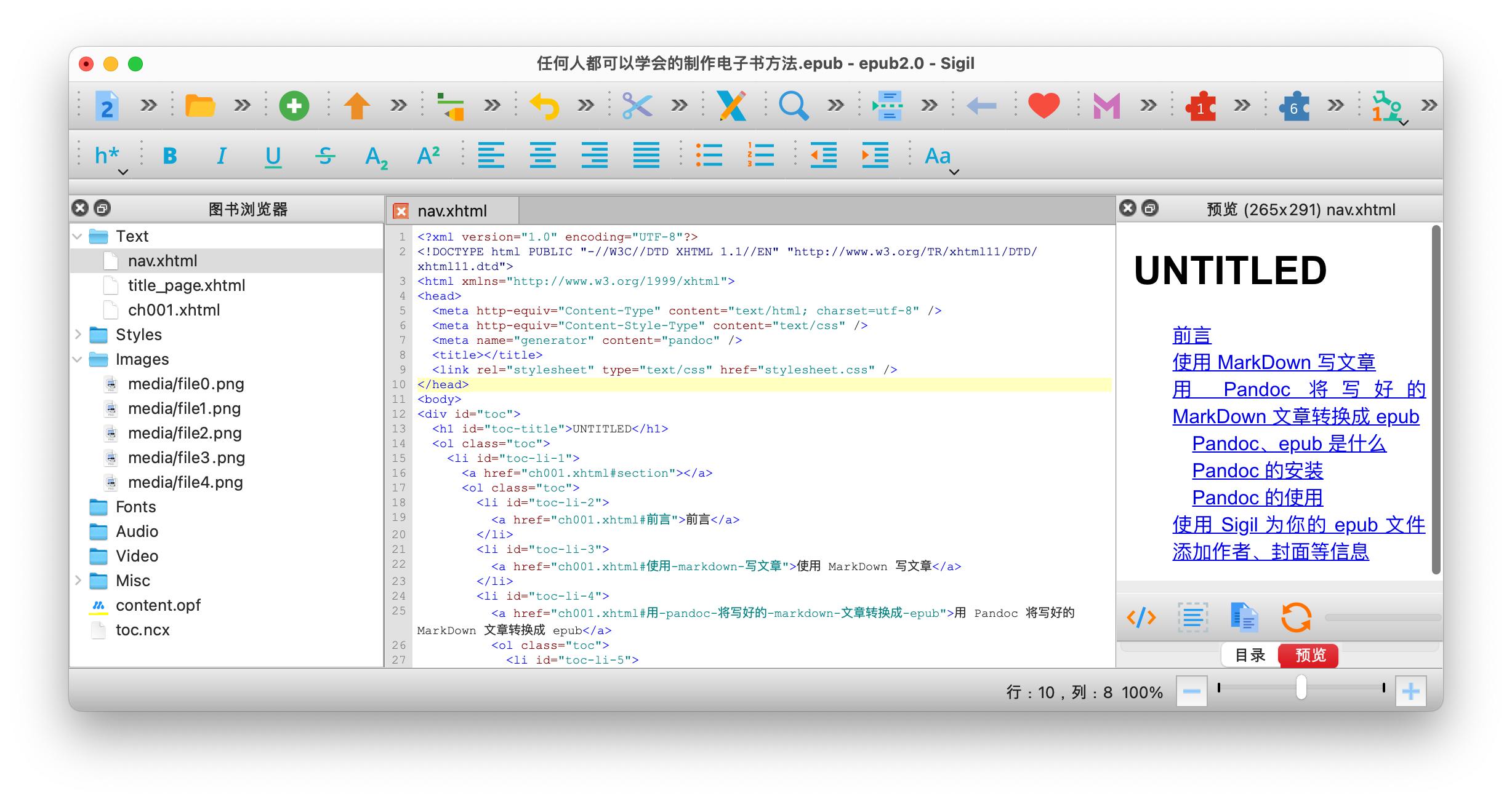 教你怎样自己做电子书,手把手教你学电子书制作