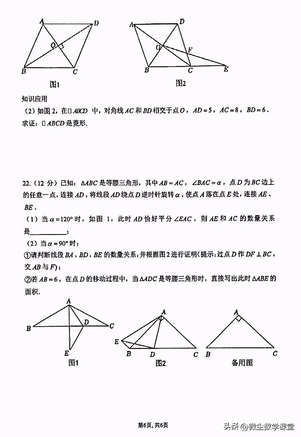 2024九年级数学解读卷,2023-2024九年级开学测试历史试卷