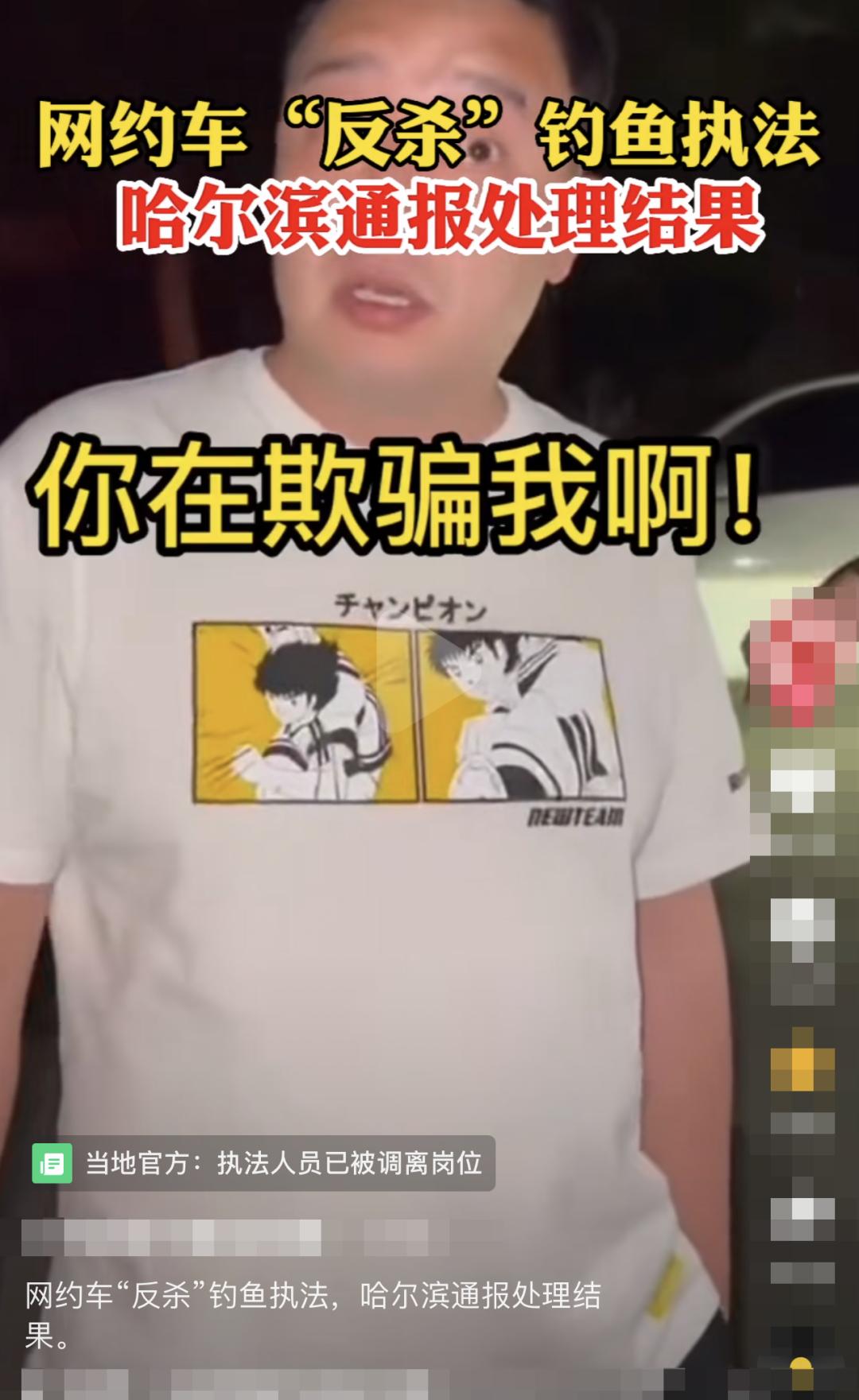 钓鱼执法戴绿水鬼,钓鱼执法中的绿水鬼是真的吗