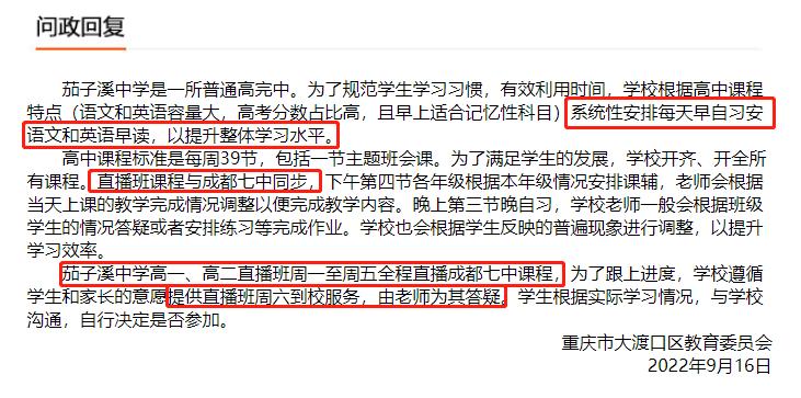 好消息批量来袭,2023年重庆中考联招线