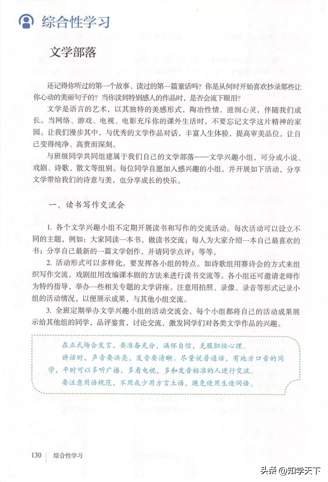 人教版七年级上册语文电子课本pdf,九年级上册语文电子课本高清pdf