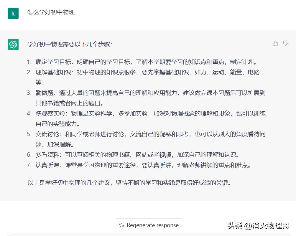 濡備綍鍒╃敤chatgpt瀛︿範鍒濅腑鐗╃悊,濡備綍鐢╟hatgpt鑷鍒濅腑鐗╃悊