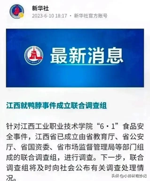 留给北京政法职院的时间，恐怕不多了！难道非要联合调查组出马？