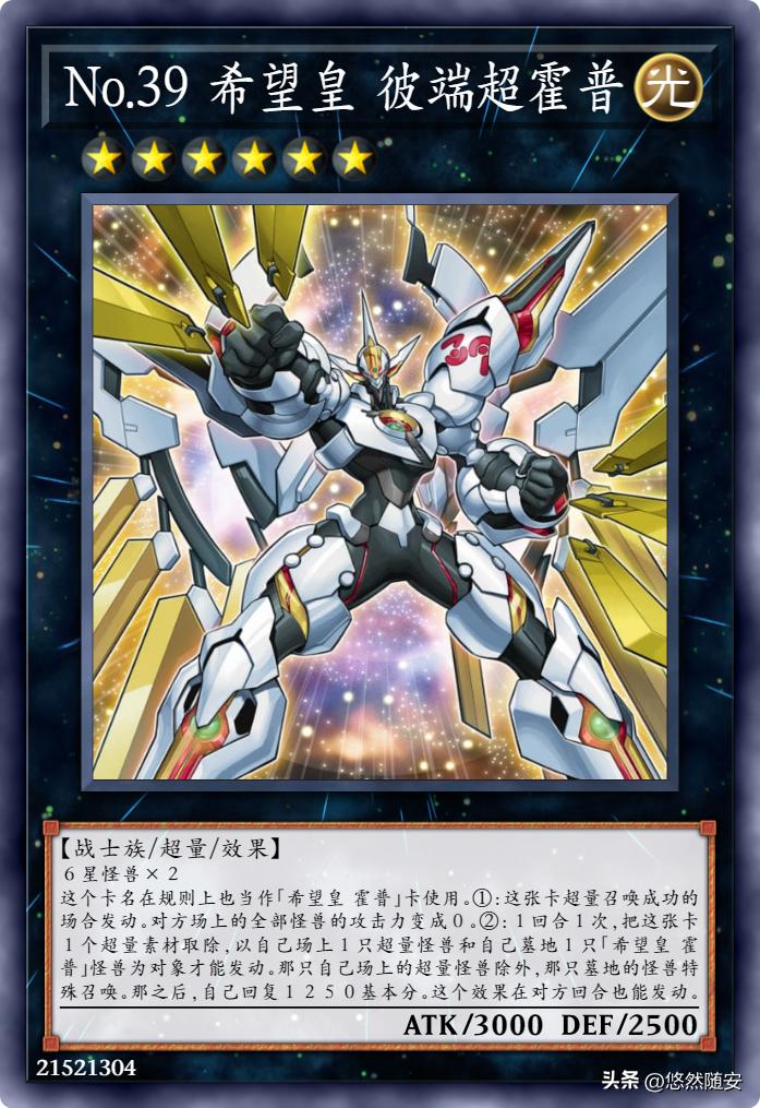 游戏王卡牌很火吗,游戏王霍普印卡