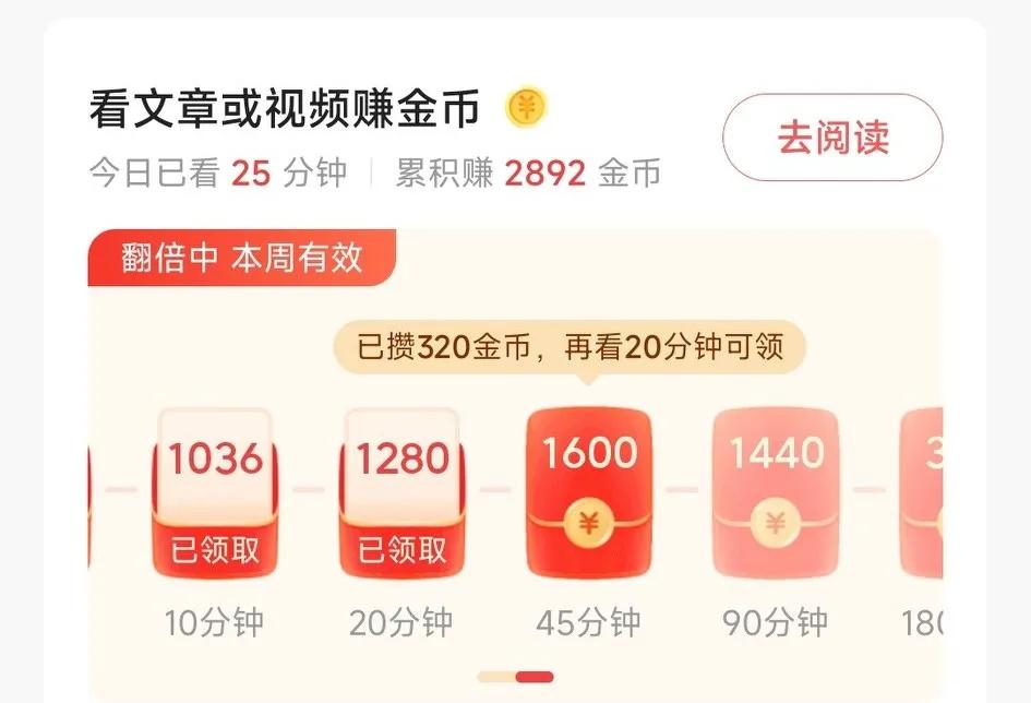 新手如何一个月赚1000金币,教大家如何在1分钟内赚300金币