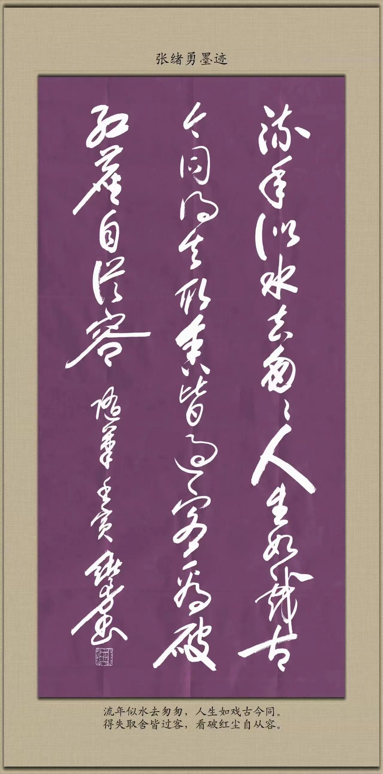 西子畔诗文社0214期，望风扫红妆。亭亭翠影著华章。情入画意舒狂