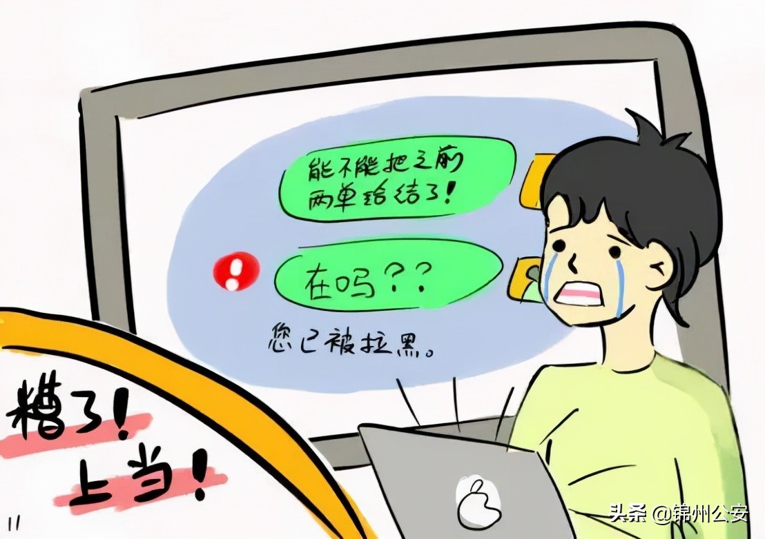 反诈中心提醒被刷单诈骗,防诈反诈为什么说刷单是诈骗之王