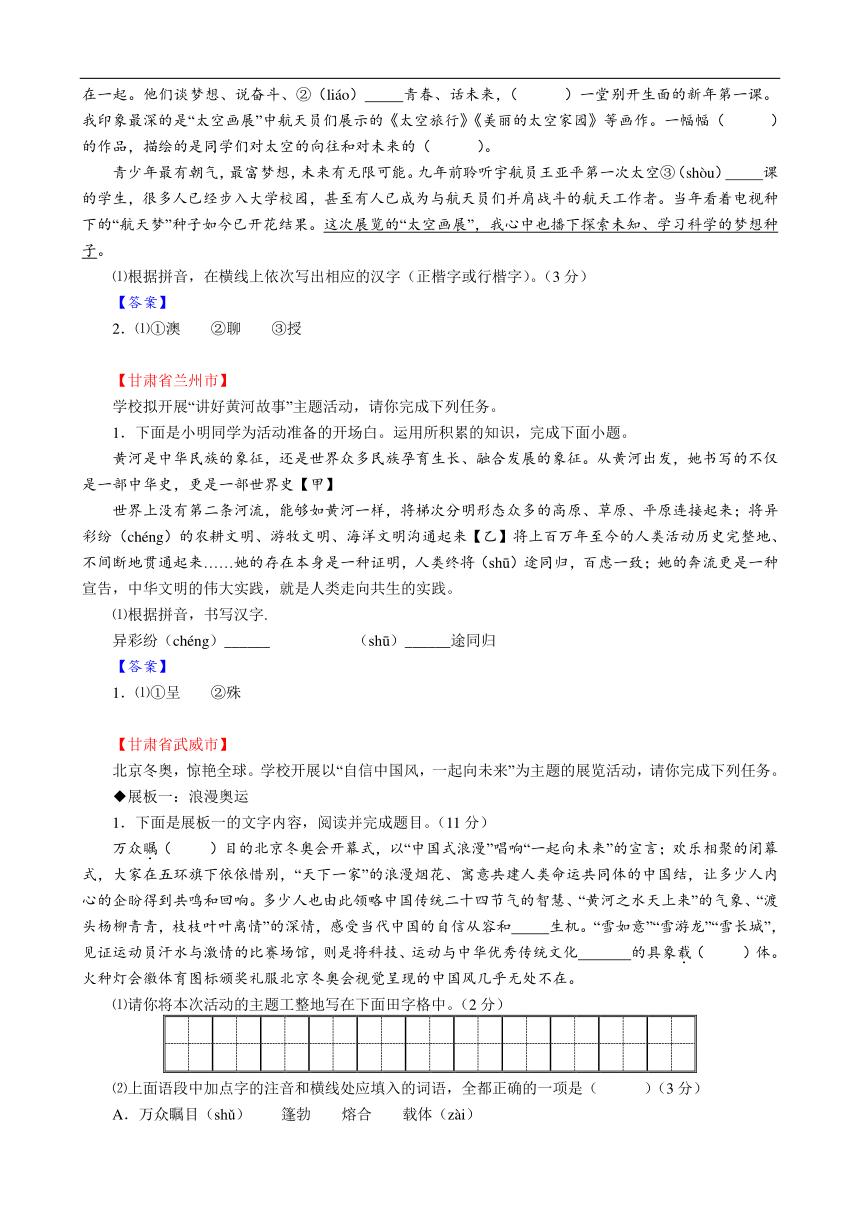 2022年中考语文真题卷及答案,2020年中考语文模拟试题答案