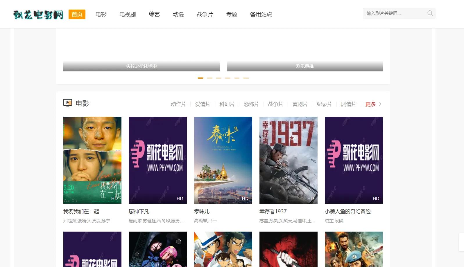 可以免费观看的电影网站,免费电影网站无需下载直接观看