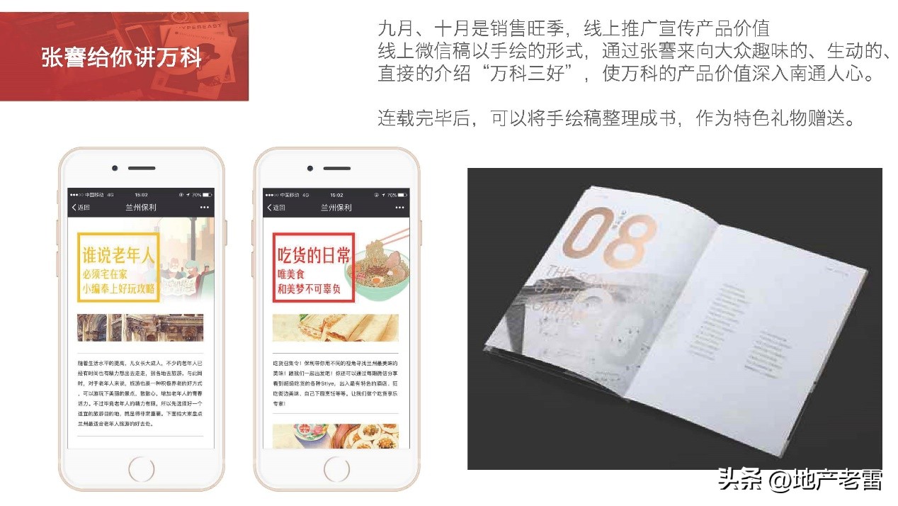 万科集团南通房产,南通万科房地产评估