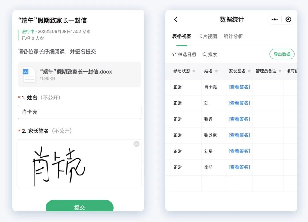 如何发布群通知,老师怎样在群里发布通知