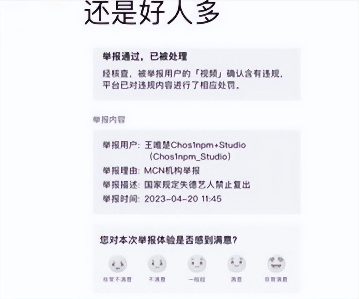 复出不到24小时账号封禁，PGONE发长文回应:求求放过我的音乐!