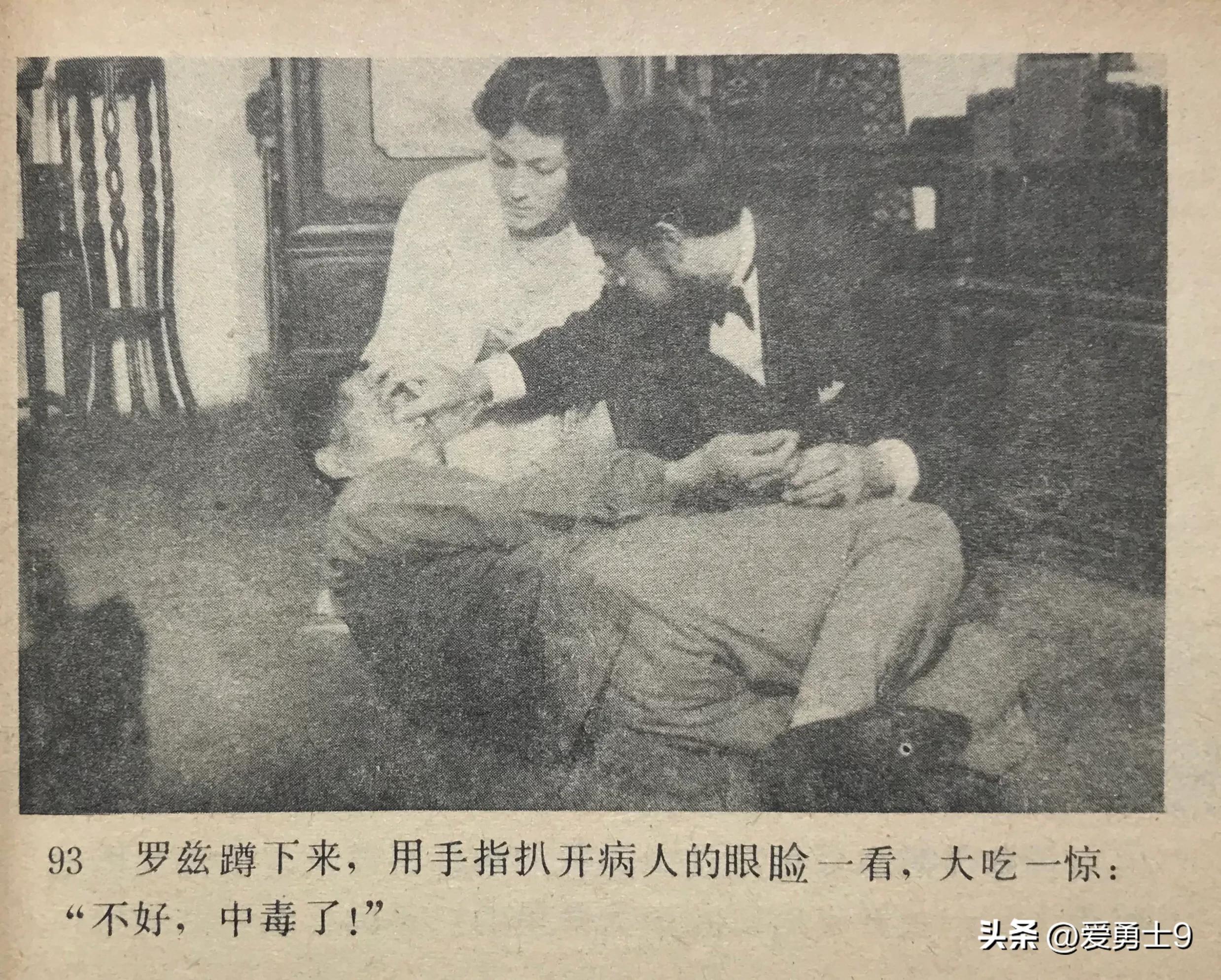 岭南武术连环画全套都有哪些,岭南版中国武术连环画