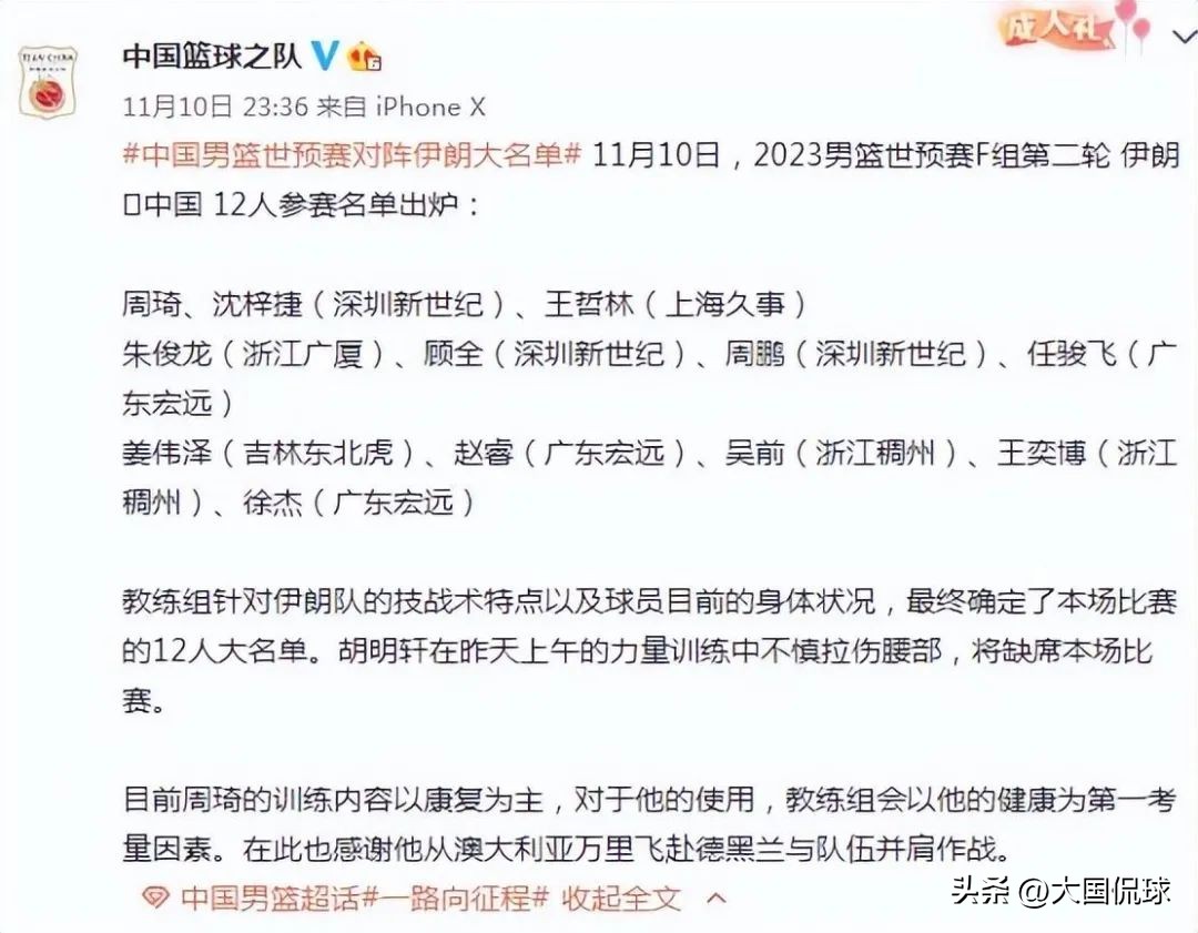 杜锋带领中国男篮获世界杯入场券,中国男篮将对阵伊朗杜锋赢多少分