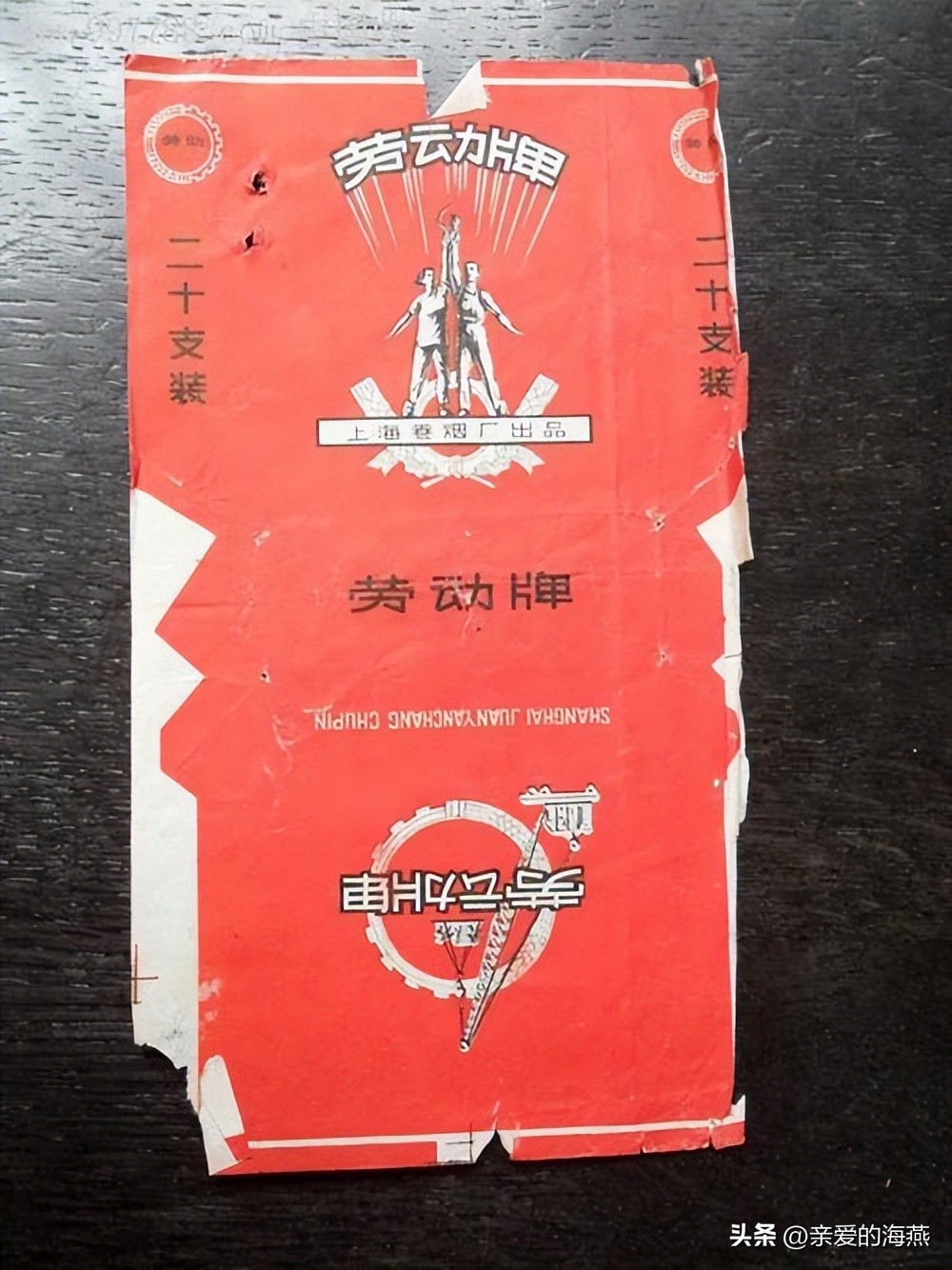 五六七十年代的烟盒,爷爷辈抽过的香烟