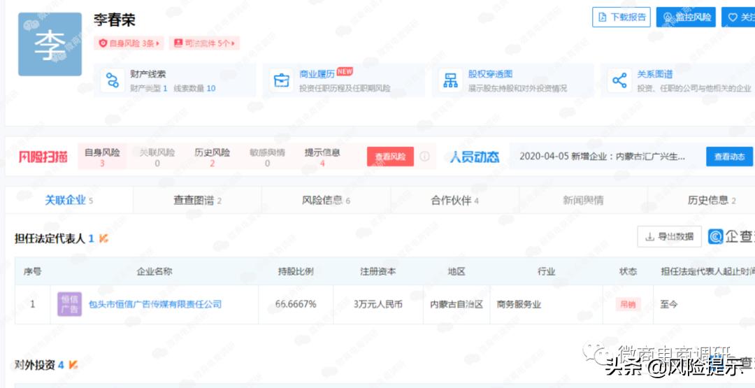 汇广兴蒙方鹿鞭丸、鹿参膏可治疾病？团队计酬涉嫌违法违规