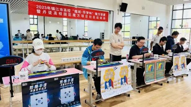 镇江魔方比赛,2022年江苏魔方锦标赛怎么报名