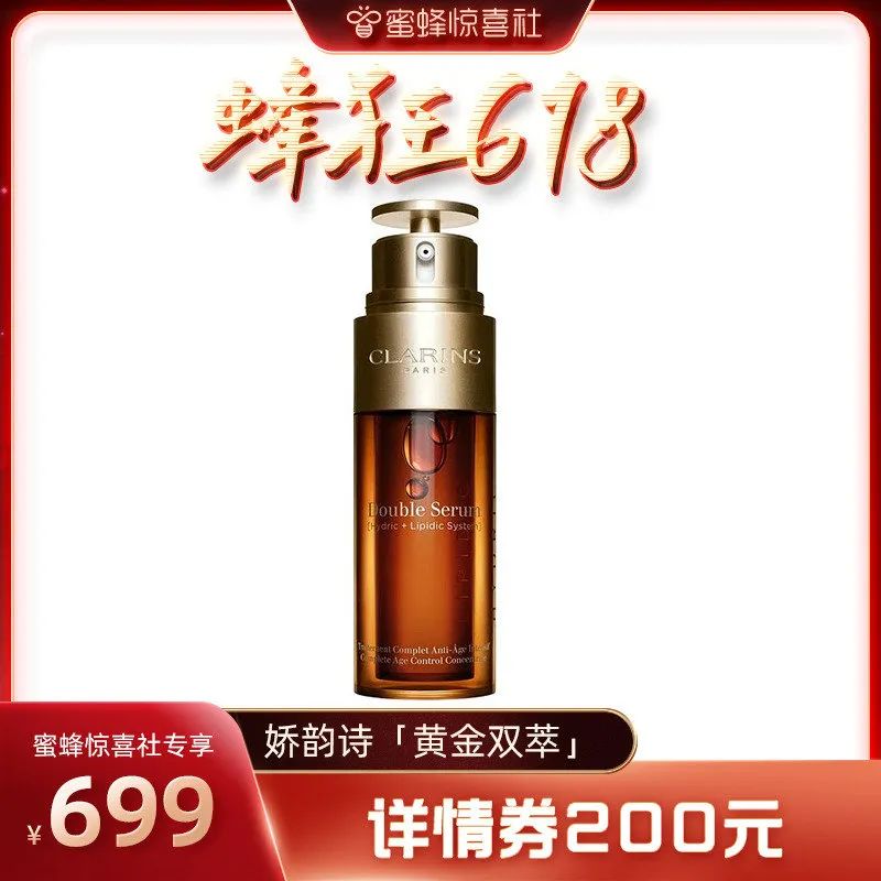 蜜蜂惊喜社618购物清单,蜜蜂惊喜社618预告最新