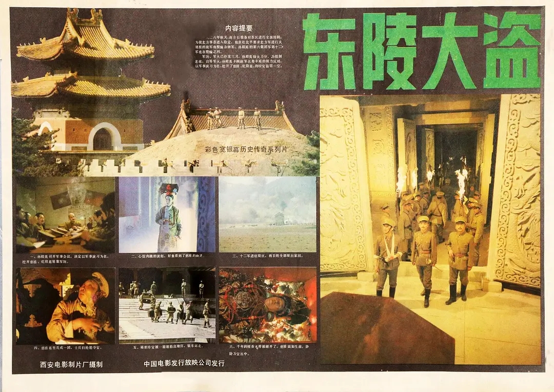 女演员卖肉打擦边球，剧情被嘲山寨《寻龙诀》，元彪新片晚节不保