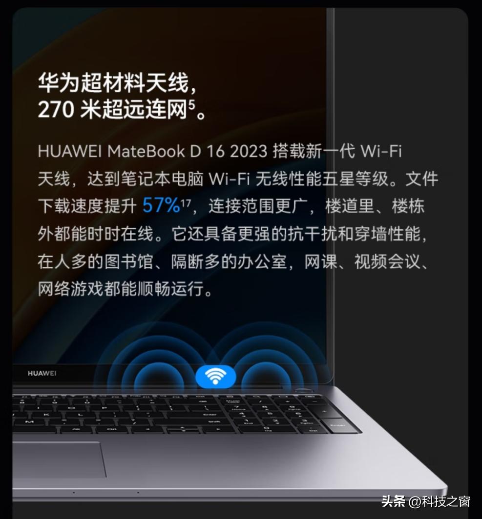 让重度办公效率更高！高性能大屏轻薄本华为MateBookD16将开售