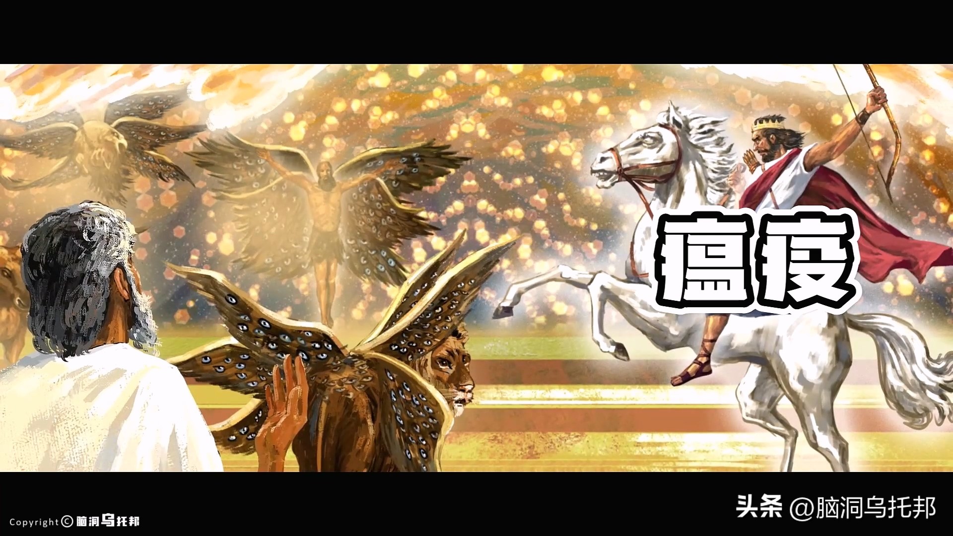 天使为何如此狰狞?末日审判的真相!上帝才是毁天灭地的终极boss？