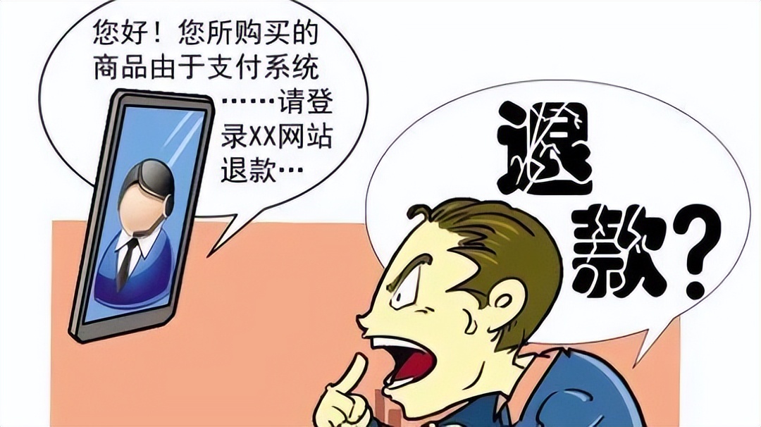 警惕四大高发电信网络诈骗类型,警惕十大高发电信网络诈骗类型