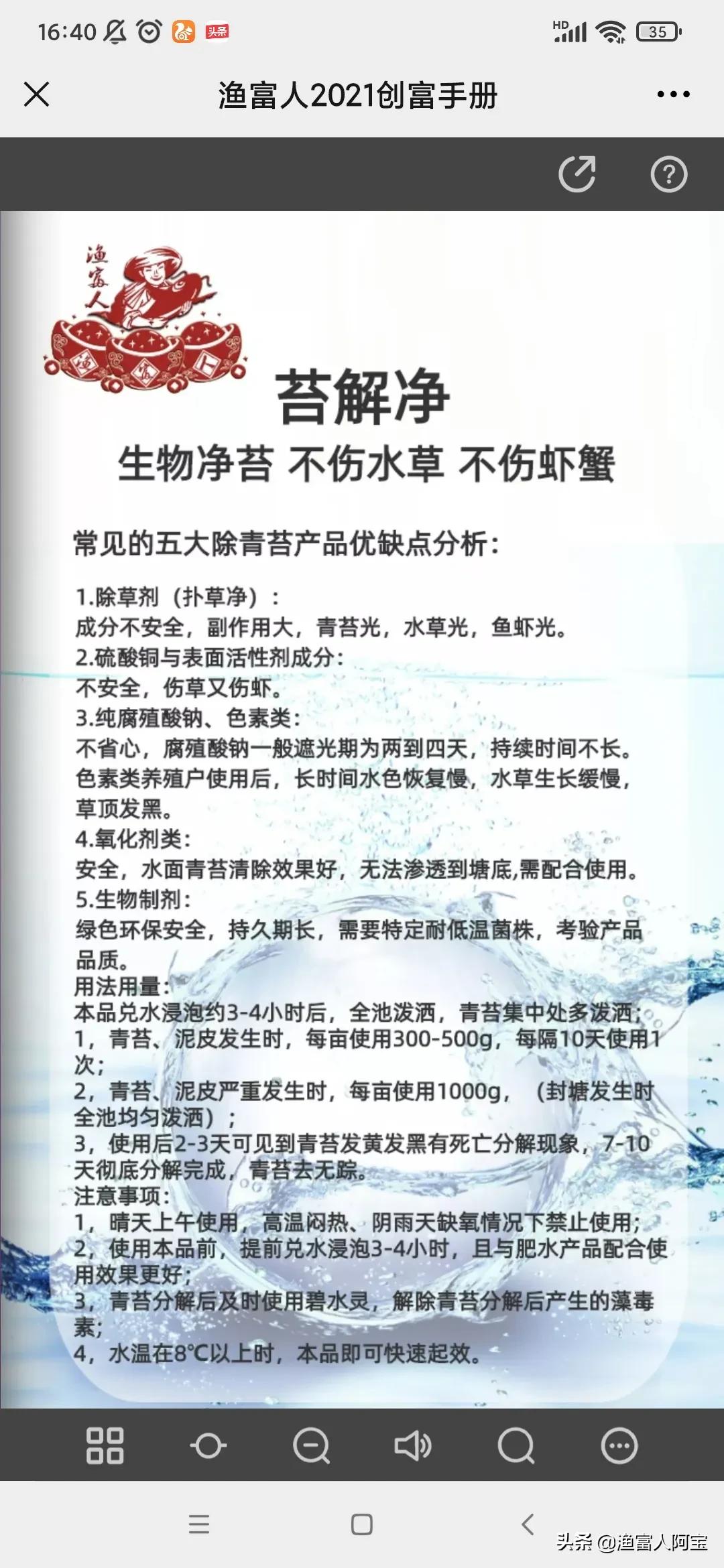龙虾塘草头有青苔怎么处理,龙虾塘蒲草怎么处理