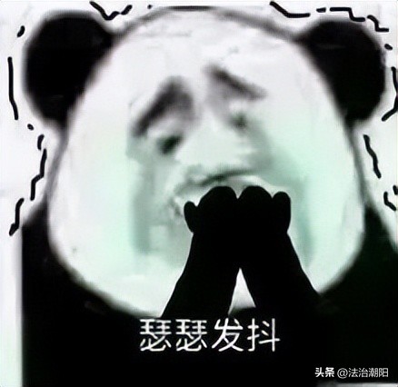 “昏睡液”听说过吗？