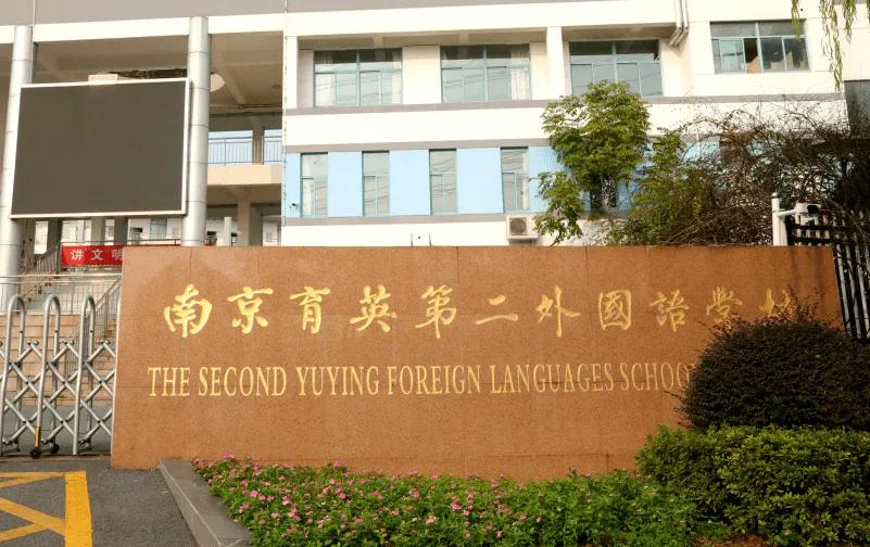 南京教育业有多好,南京江北新区教育到底怎么样