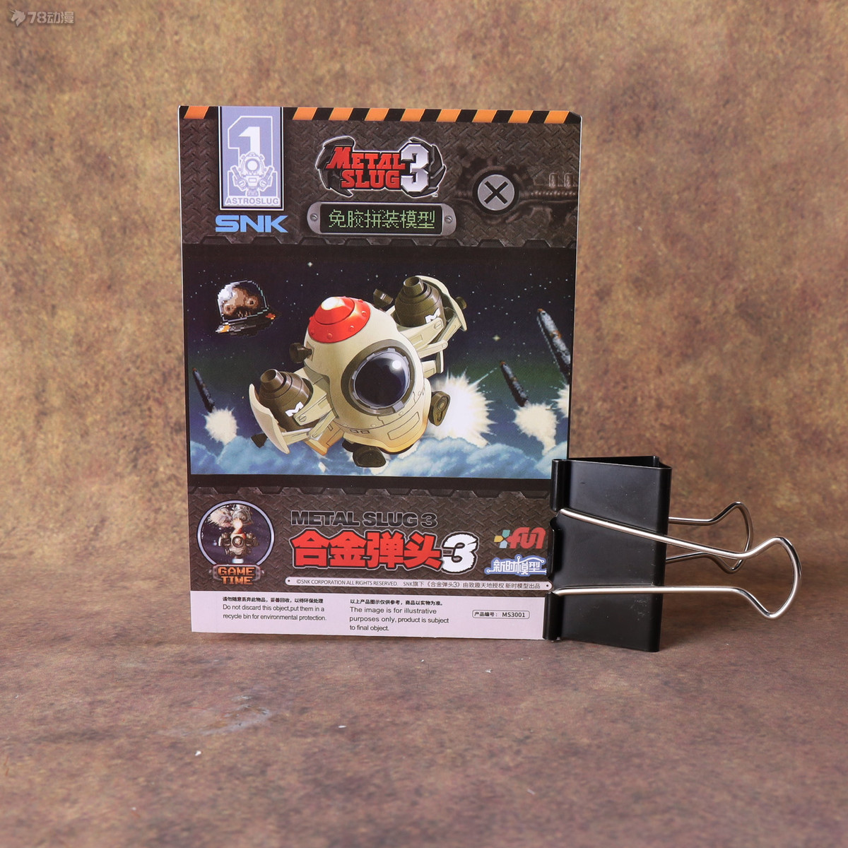 78军事模型,78原型机