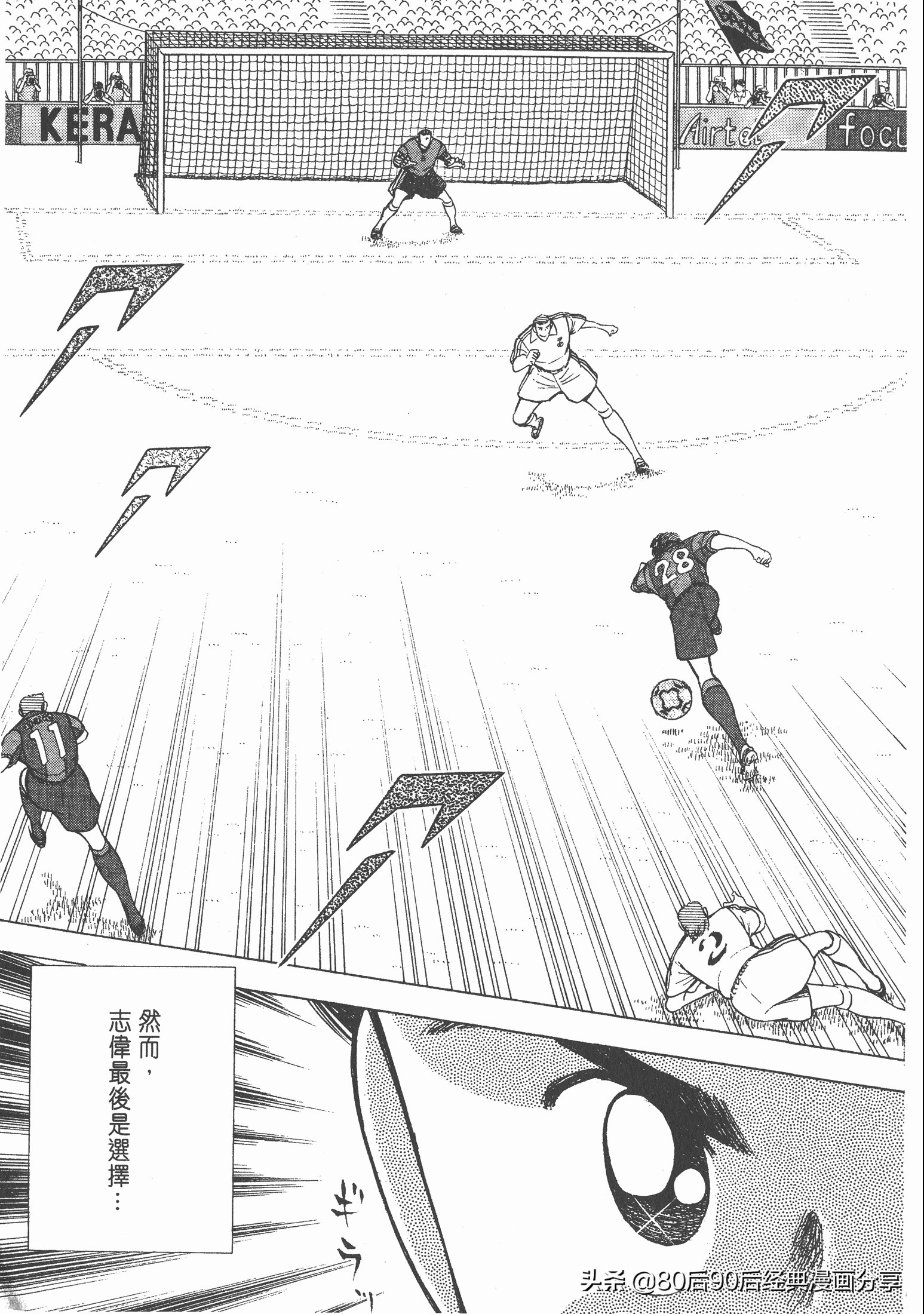 足球小将roadto2002完整版,足球小将roadto2002