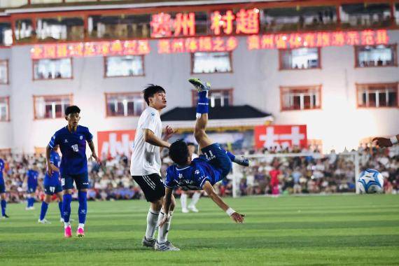 辟谣村超婉拒足协指导,辟谣足协干涉村超