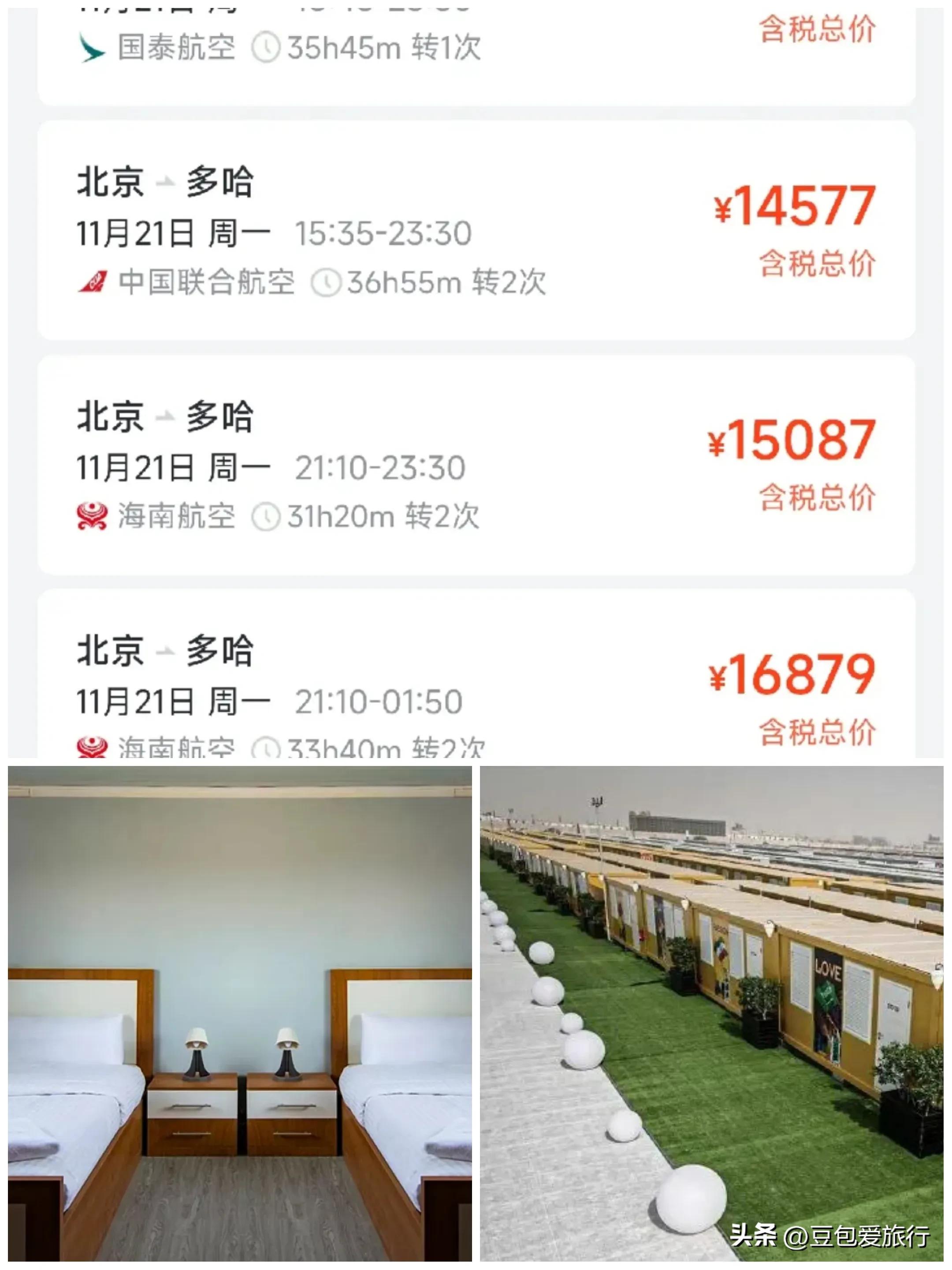 卡塔尔世界杯成本,中国球迷去卡塔尔看梅西