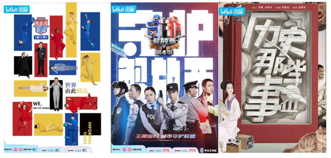 b站广告位有哪些,b站广告策划方案