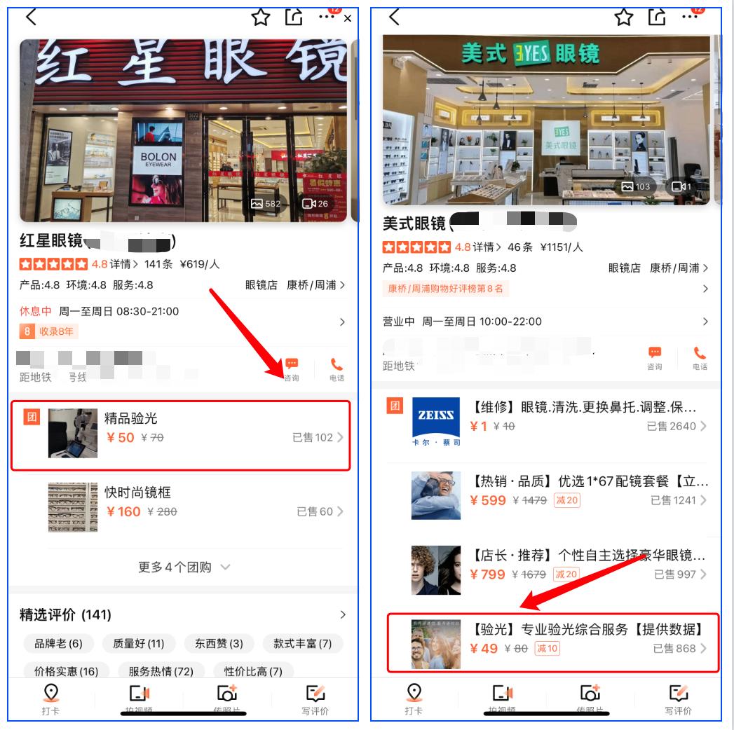十大口碑好的眼镜,比较靠谱的眼镜框店品牌