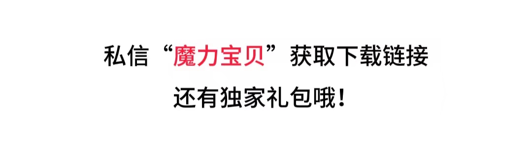 魔力宝贝：魔法技能伤害解析