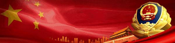 新疆公安警体运动会,博州公安警体运动会