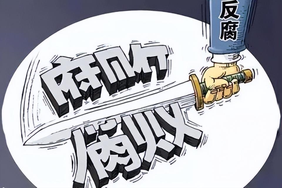 云南“色贪”落马：*养包**多名*妇情**并生下私生子，靠一手牌技上位