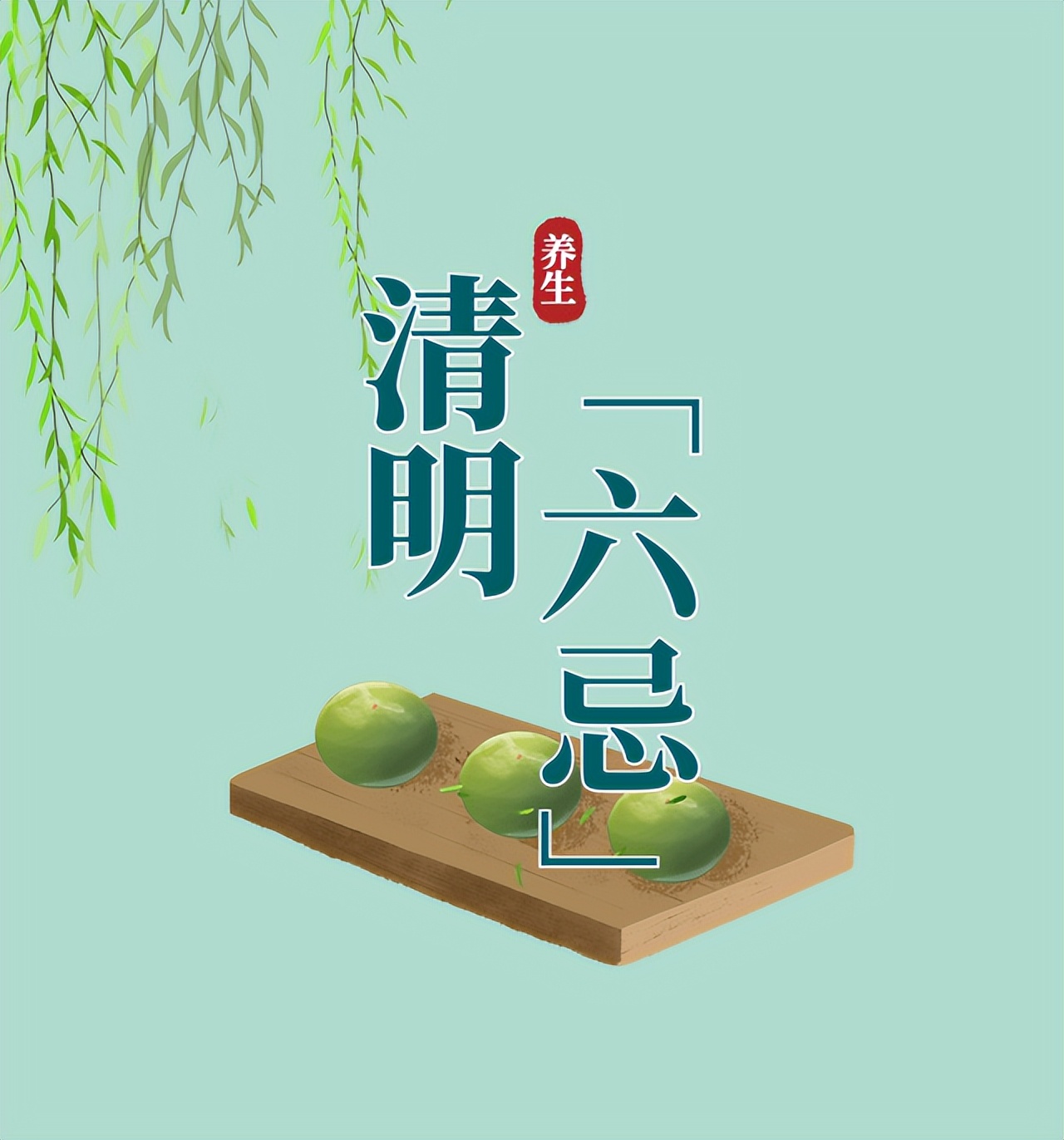 清明节要牢记这些忌讳,清明节该懂的常识