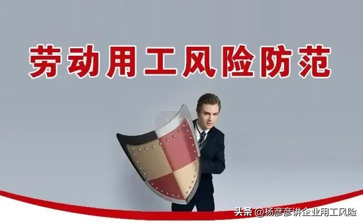 【合规用工】企业可以与外地员工建立劳务关系来规避用工风险么？