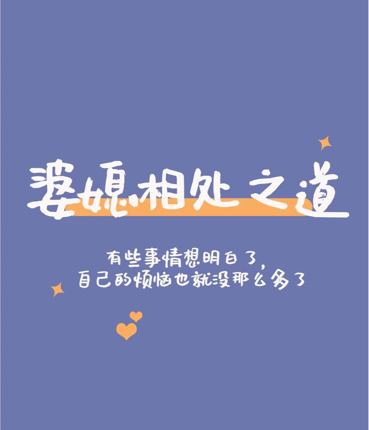 婆婆为什么不睡儿媳床,婆婆不睡儿媳床的意思是什么