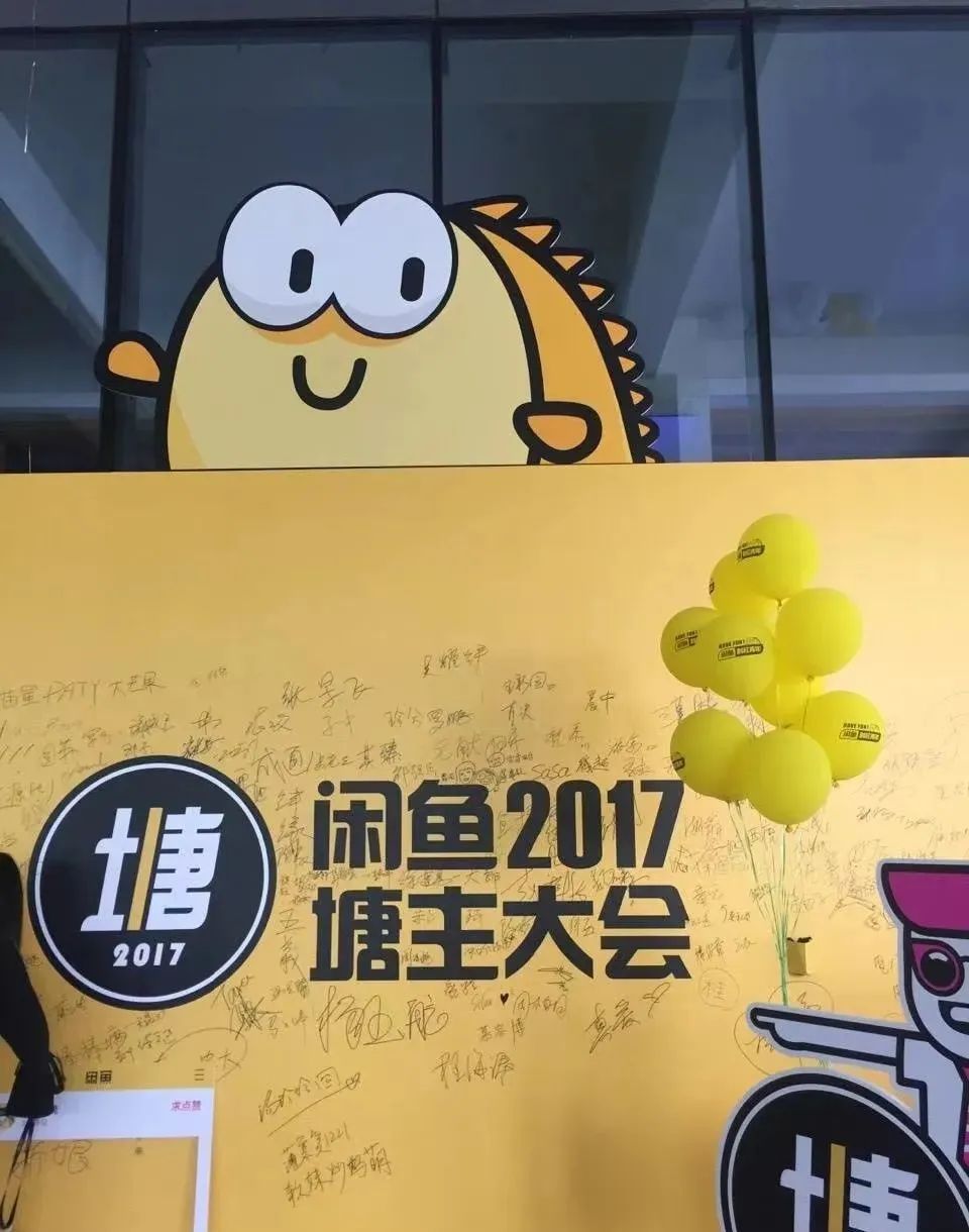 四年换三帅，闲鱼往何处去？