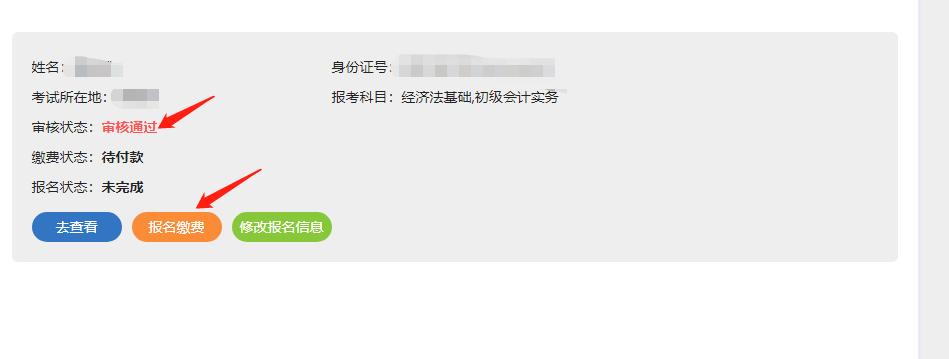 会计初级考试2022年报名时间官网,2022年会计初级考试报名入口官网
