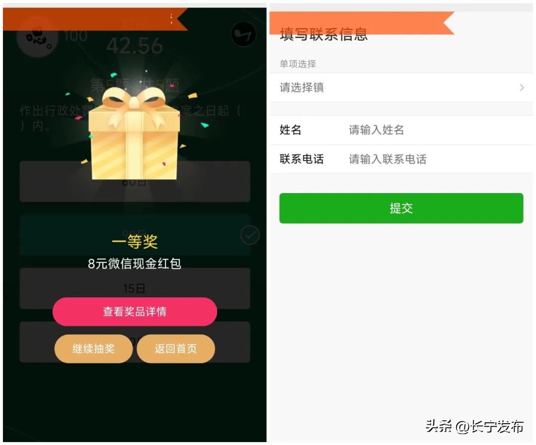 现金红包开领!长宁全国土地日知识有奖竞答来啦!