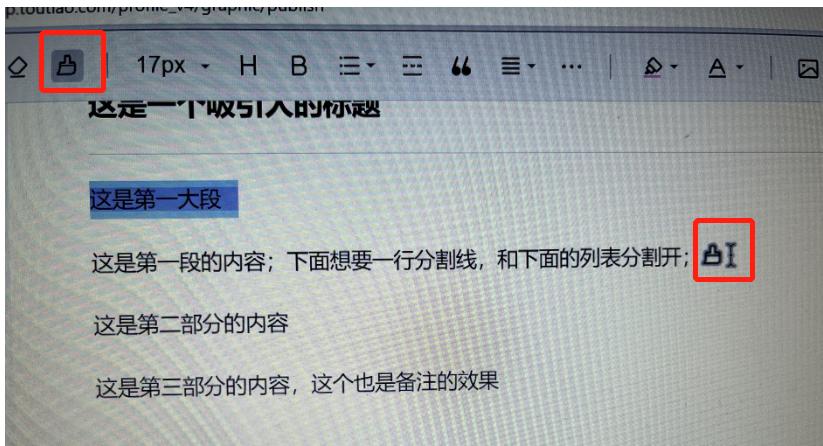 头条文章如何排版对齐,头条原创图文文章排版技巧