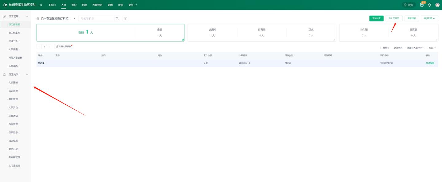 人事人员档案管理,人事档案管理